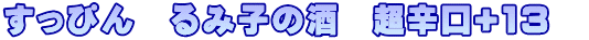 ҂@ݎq̎@h+13@