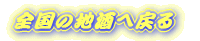 �������ߏĒ�