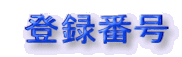 ���݋Ƌ���