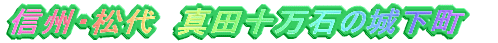 �M�B�E����@�^�c�\���΂̏鉺�� 