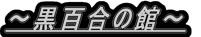 �`���S���̊ف`