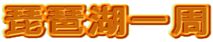 iΈ