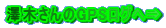 澤木さんのGPSログへ⇒