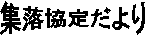 �W�����肾���