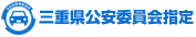 名張自動車学校は三重県公安委員会指定の自動車学校です。