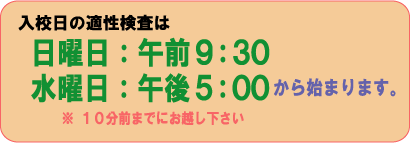 日曜日9時、水曜日5時からはじまります。